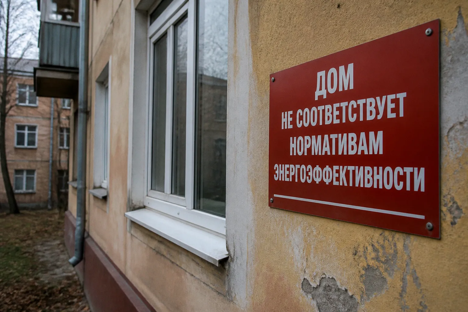 Энергоэффективность в строительстве: почему реальность отстает от громких заявлений